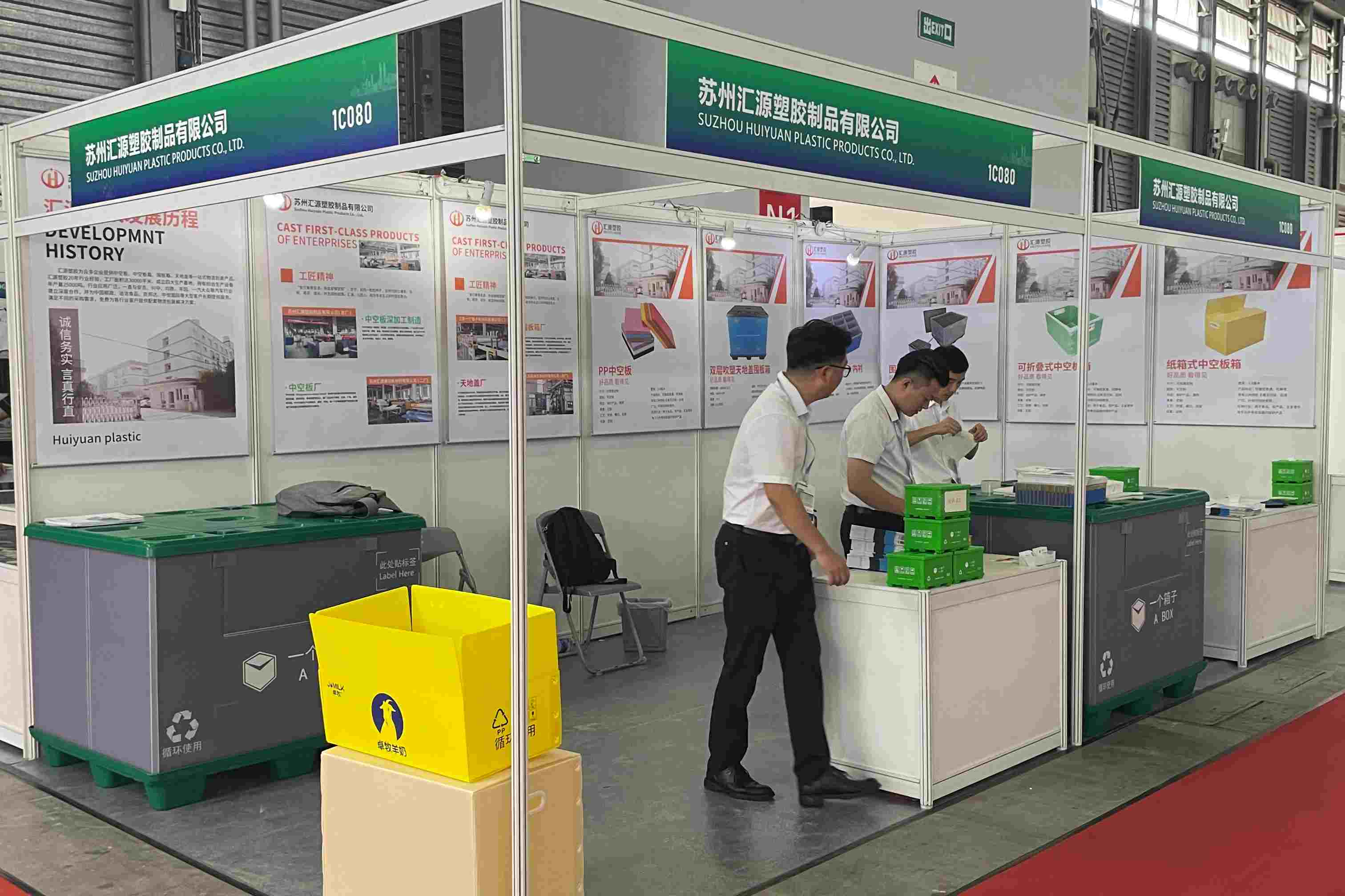 2024年匯源塑膠展會(huì)